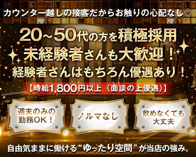 なほこのスナック体入