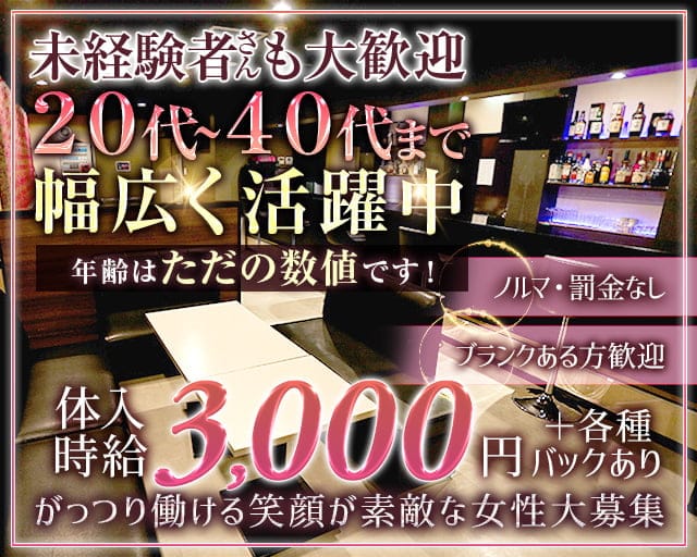 Ladys Bar aun（アウン）のスナック体入