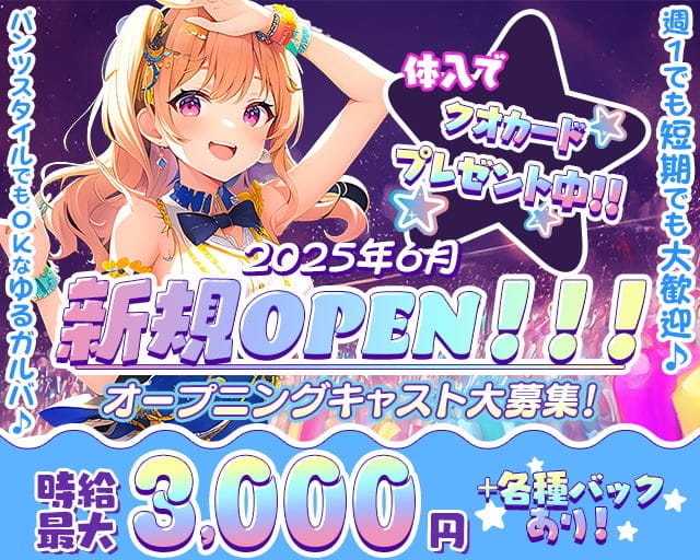 【新所沢】Girl's Bar Candy Queenのガールズバー体入