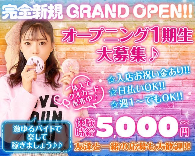 【新所沢】Girl's Bar Candy Queenのガールズバー体入