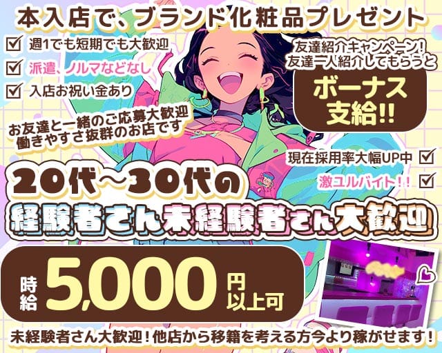 【新所沢】Girl's Bar Candy Queen（キャンディークイーン）(新所沢ガールズバー)の求人・体験入店情報