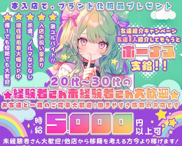 【新所沢】Girl's Bar Candy Queen（キャンディークイーン）(新所沢ガールズバー)の求人・体験入店情報