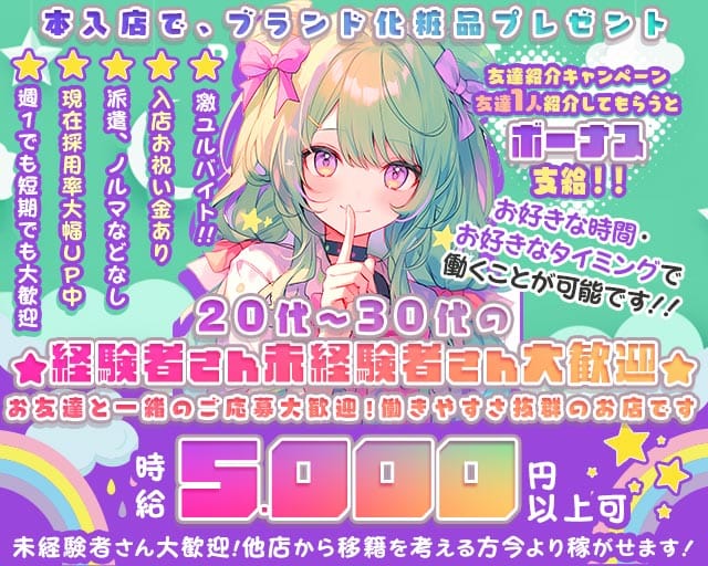 【朝・昼・夜】Girl's Bar Candy Queen（キャンディークイーン）のガールズバー体入