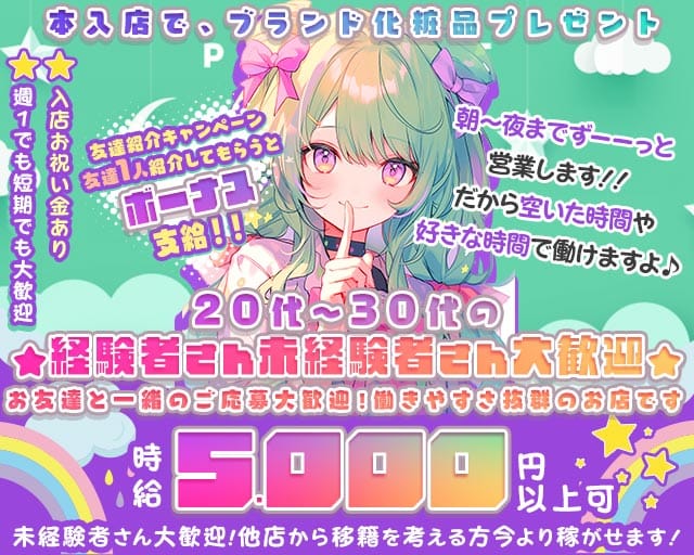 【朝・昼・夜】Girl's Bar Candy Queen（キャンディークイーン）(新所沢ガールズバー)の求人・体験入店情報