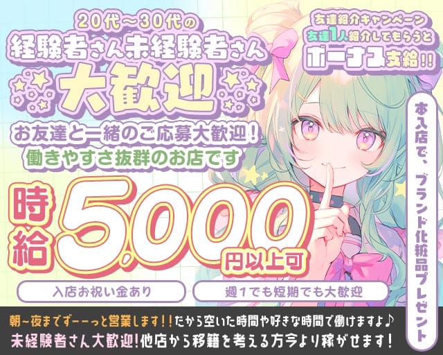 【朝・昼・夜】Girl's Bar Candy Queen（キャンディークイーン）(新所沢ガールズバー)の求人・体験入店情報