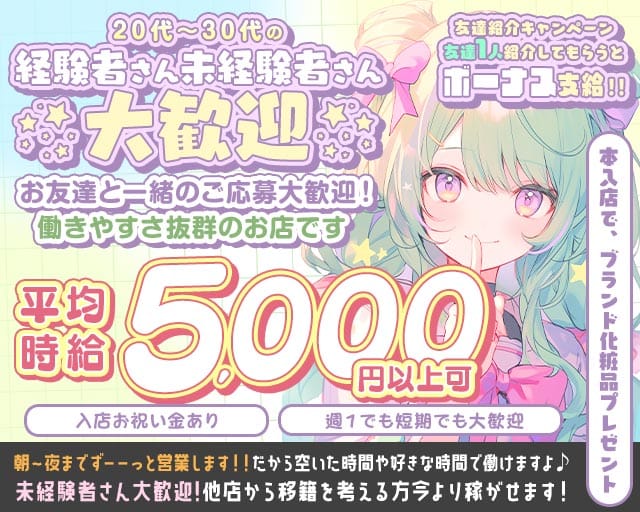 【朝・昼・夜】Girl's Bar Candy Queen（キャンディークイーン）のガールズバー体入