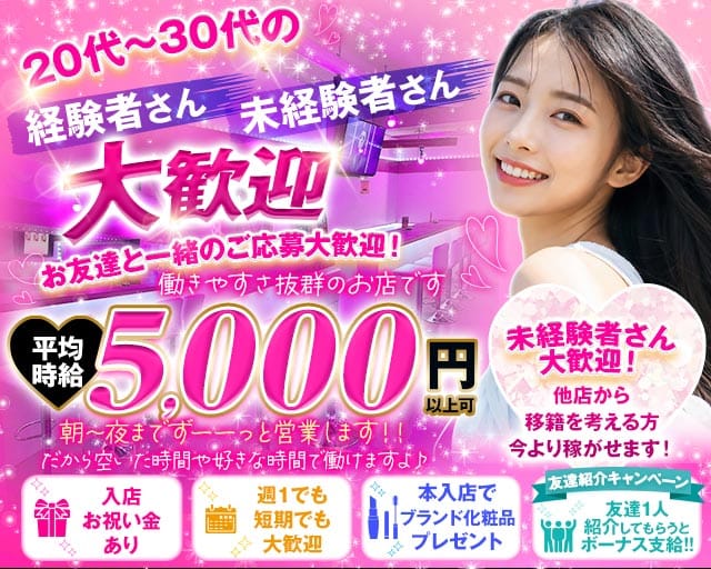 【朝・昼・夜】Girl's Bar Candy Queen（キャンディークイーン）のガールズバー体入