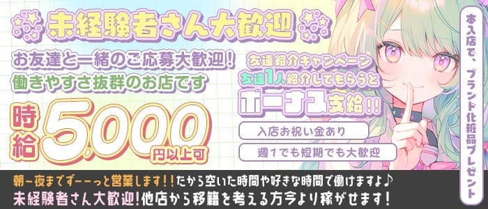 【朝・昼・夜】Girl's Bar Candy Queen（キャンディークイーン）(新所沢ガールズバー)の求人・体験入店情報