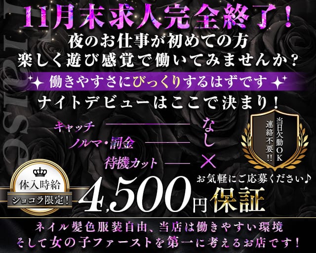 Fraise（フレーズ）のガールズバー体入