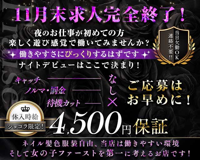 Fraise（フレーズ）のガールズバー体入