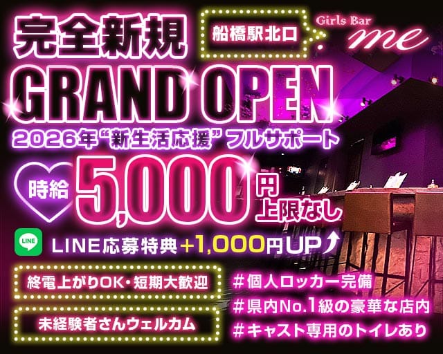 【JR・京成線船橋駅】GirlsBar.me-どっとみー-のガールズバー体入