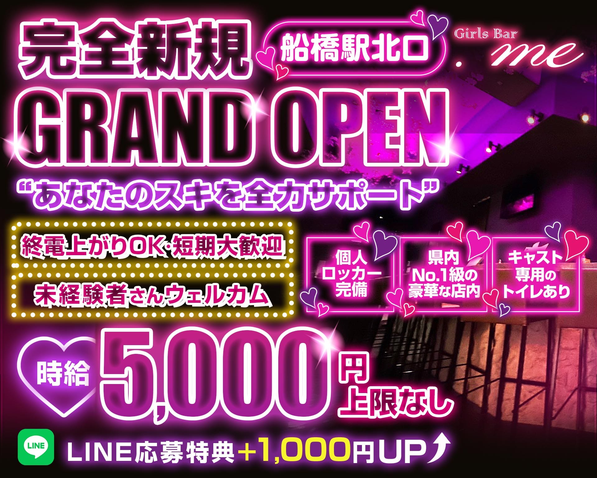 【JR・京成線船橋駅】GirlsBar.me-ドットミー- 船橋ガールズバー TOP画像