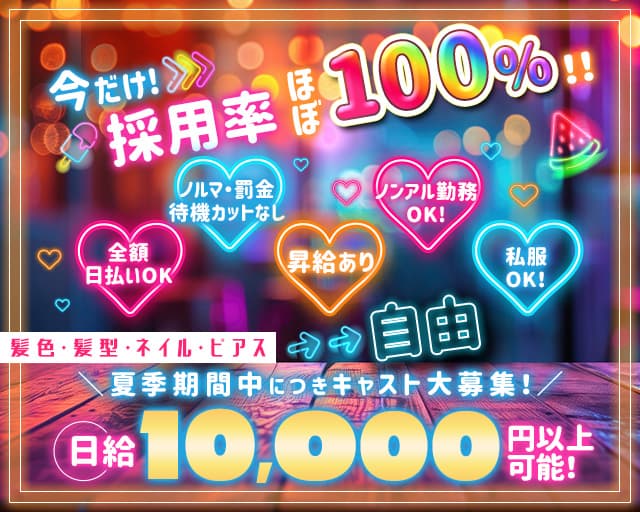 ＠あっとまーくのスナック体入