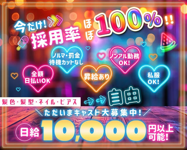 ＠あっとまーくのスナック体入