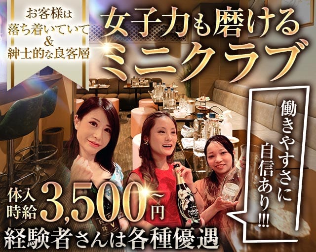 Atlantis Club（アトランティスクラブ）のクラブ体入