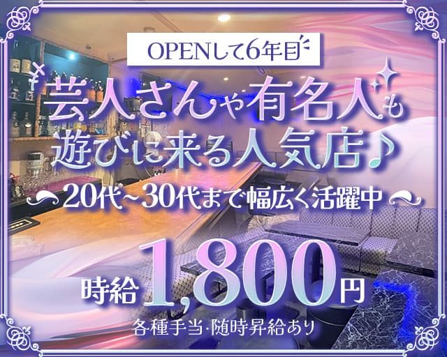 てぃあらのスナック体入