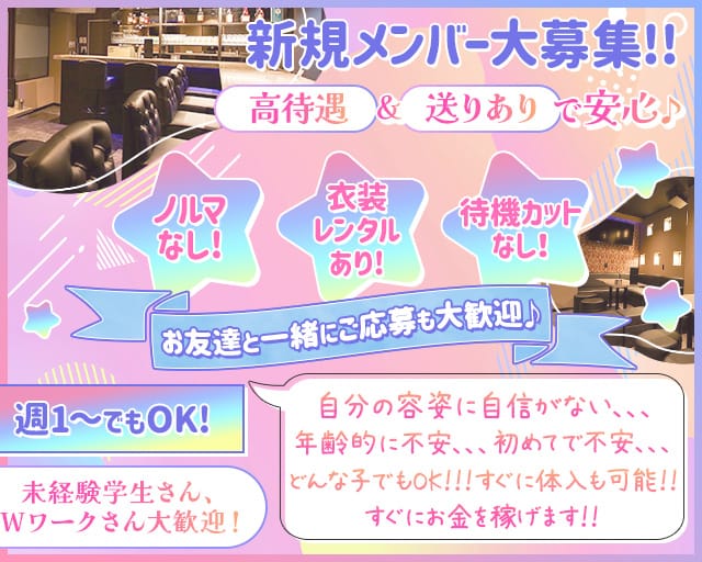 【本庄】VIVAS（ビバス）のガールズバー体入