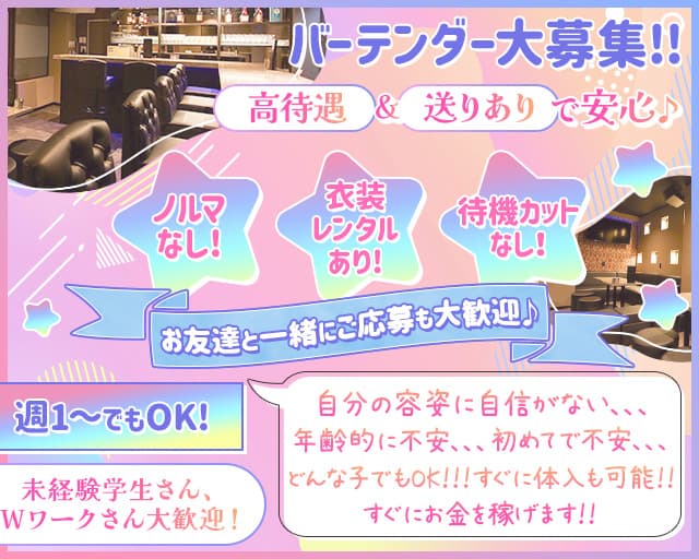 【本庄】VIVAS（ビバス）のガールズバー体入