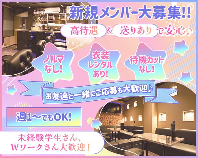 【本庄】VIVAS（ビバス）のガールズバー体入