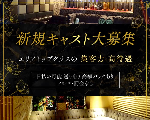 CLUBNeverLand（ネバーランド）のキャバクラ体入
