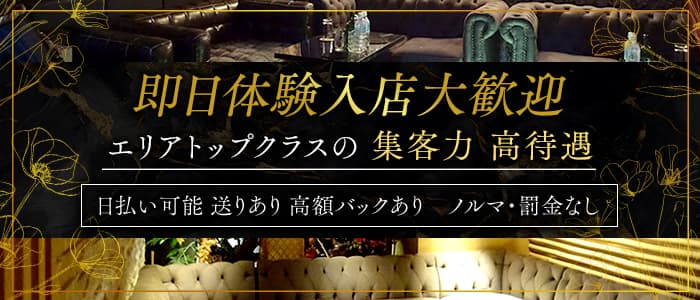 CLUBNeverLand（ネバーランド） 八王子キャバクラ 即日体入募集バナー