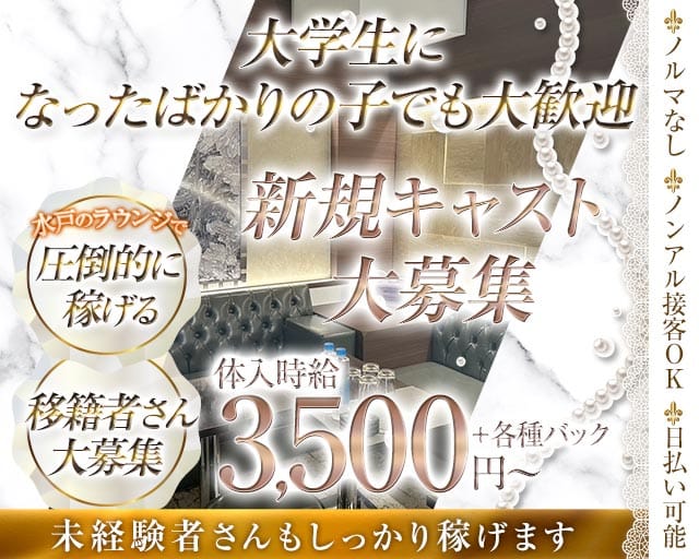 伊吹（いぶき）のラウンジ体入