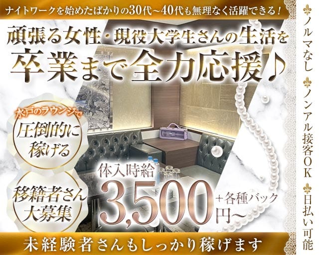 伊吹（いぶき）のラウンジ体入