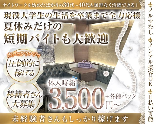 伊吹（いぶき）のラウンジ体入