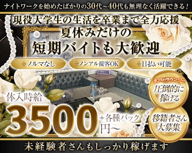 伊吹（いぶき）のラウンジ体入