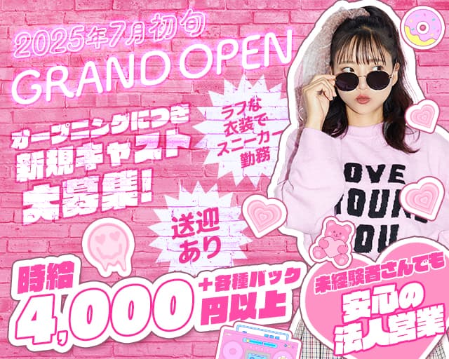 Tan Tan（タンタン）のガールズバー体入