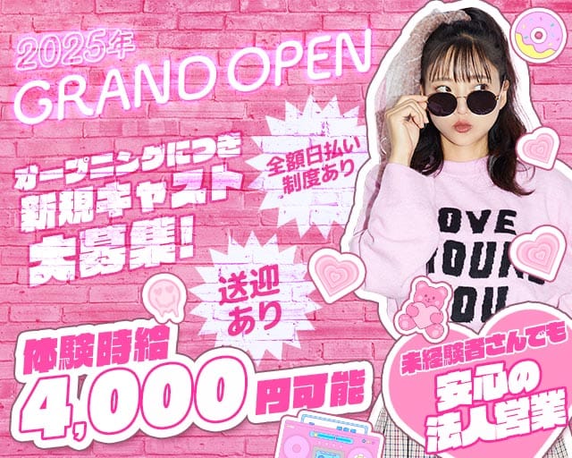 Tan Tan（タンタン）のガールズバー体入