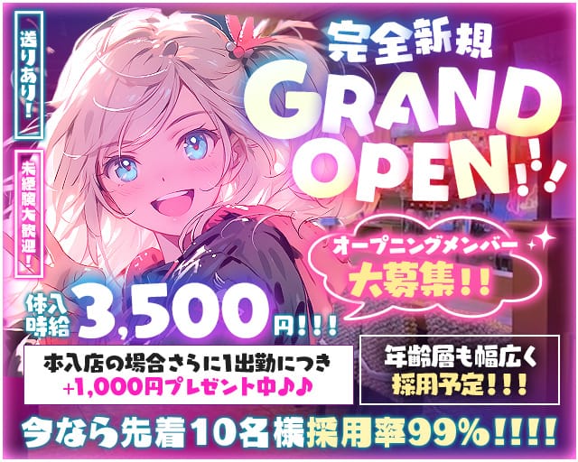 concept spot Dのガールズバー体入