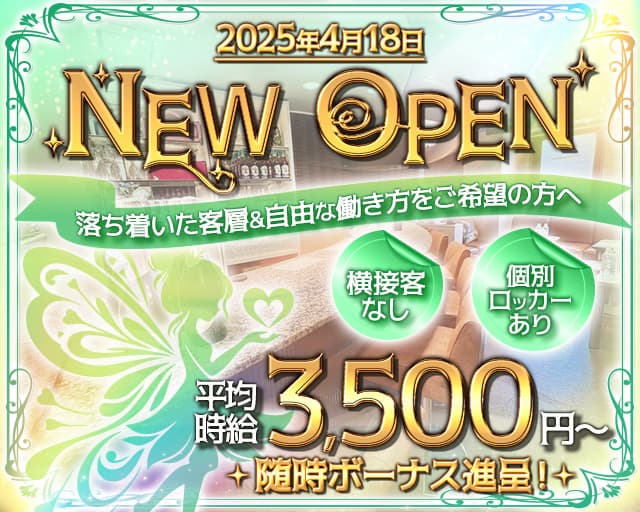 FAIRY TALE（フェアリーテール）のスナック体入