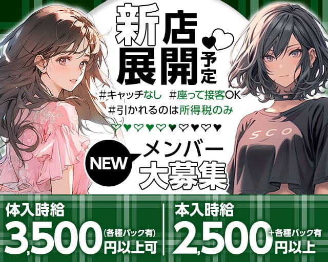 ラビリンスのガールズバー体入