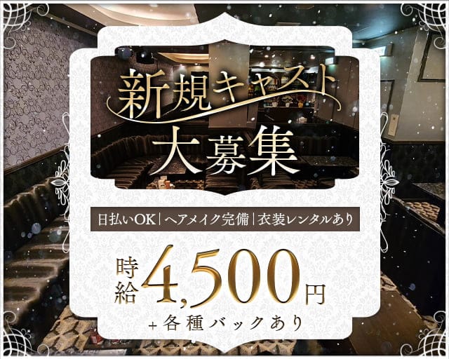 らうんじ たかがみのラウンジ体入
