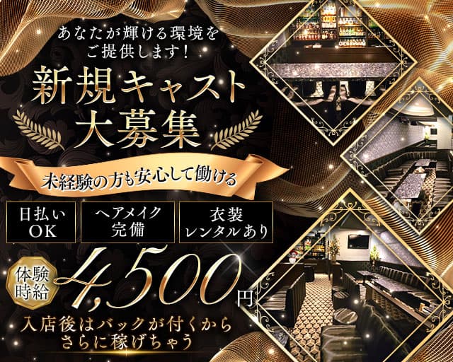 らうんじ たかがみのラウンジ体入