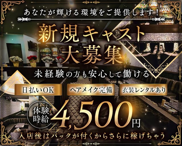 らうんじ たかがみのラウンジ体入