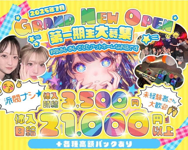 【甲府】Girls Bar Vega（ベガ）のガールズバー体入
