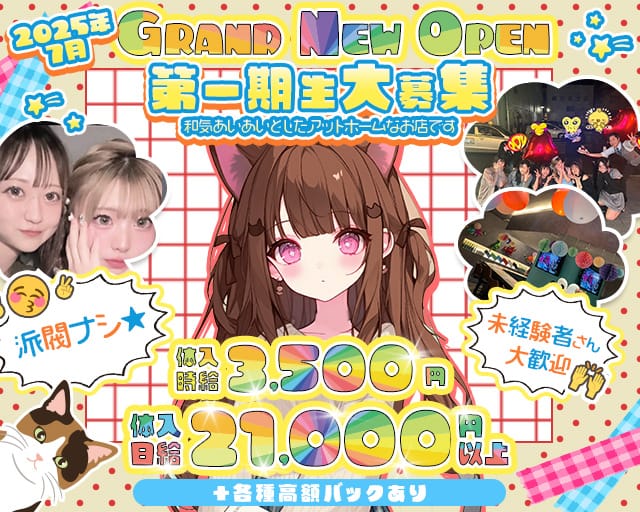 【甲府】Girls Bar Vega（ベガ）のガールズバー体入