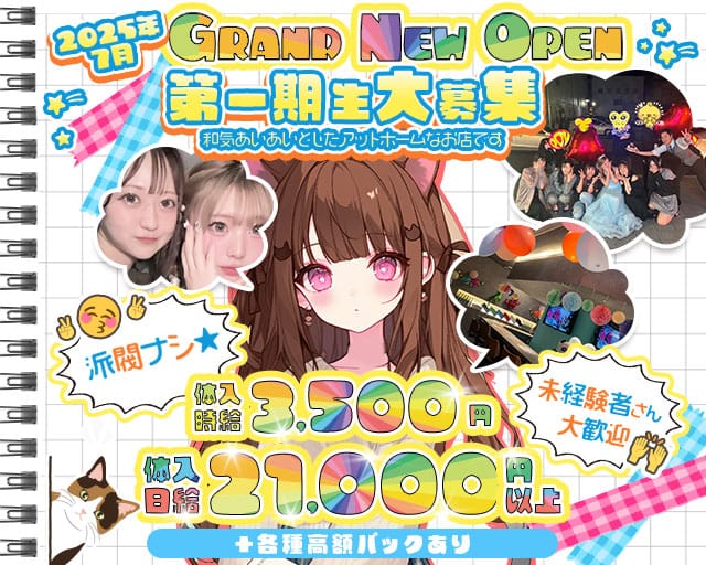 【甲府】Girls Bar Vega（ベガ）のガールズバー体入