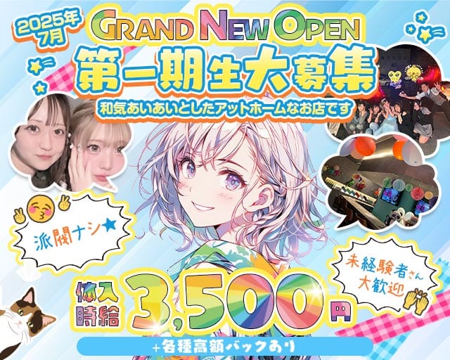 【甲府】Girls Bar Vega（ベガ）のガールズバー体入