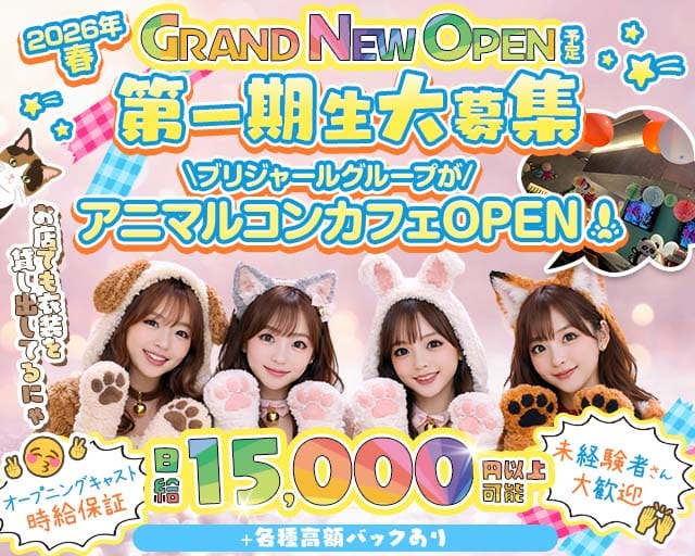 【甲府】コンカフェ VEGA（ベガ）のガールズバー体入