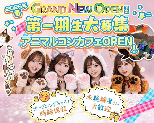 【甲府】コンカフェ VEGA（ベガ）のガールズバー体入