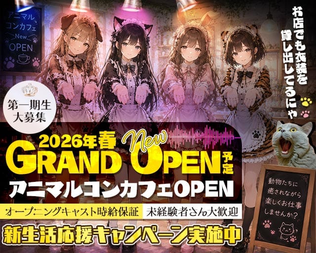 【甲府】コンカフェ VEGA（ベガ）のガールズバー体入