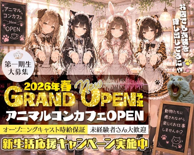 【甲府】コンカフェ VEGA（ベガ）のガールズバー体入