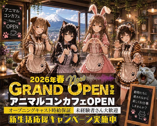 【甲府】コンカフェ VEGA（ベガ）のガールズバー体入