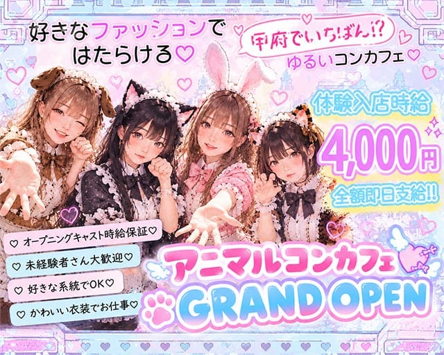 【甲府】コンカフェ VEGA（ベガ）のガールズバー体入