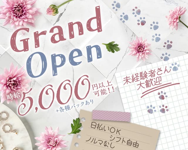 GirlsBar CYNHN（スイニー）のガールズバー体入