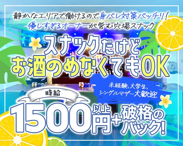 Supechiのスナック体入
