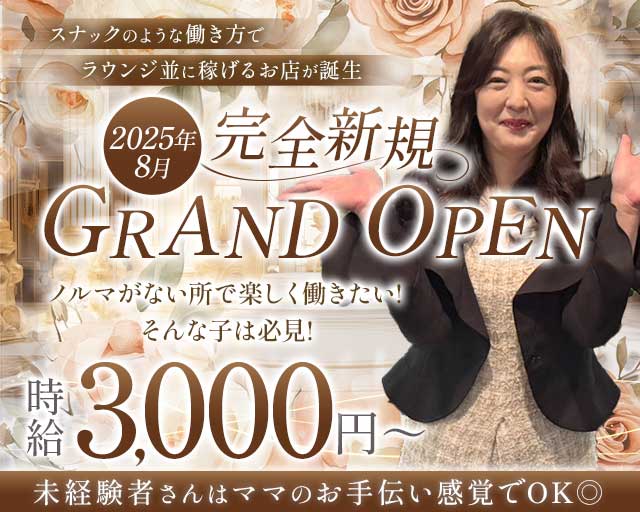 スナック竹藤（タケフジ）のスナック体入